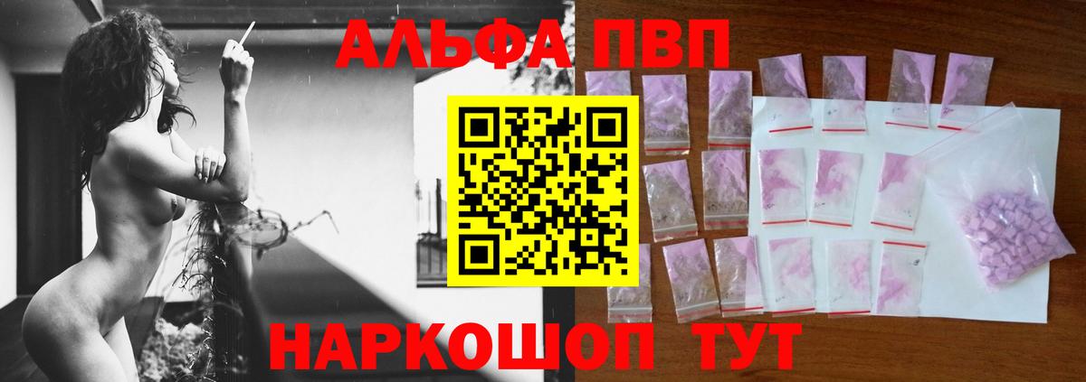 APVP Соль Домодедово