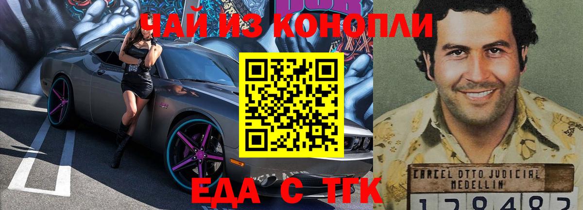 Cannafood марихуана  Вход с VPN  Домодедово 