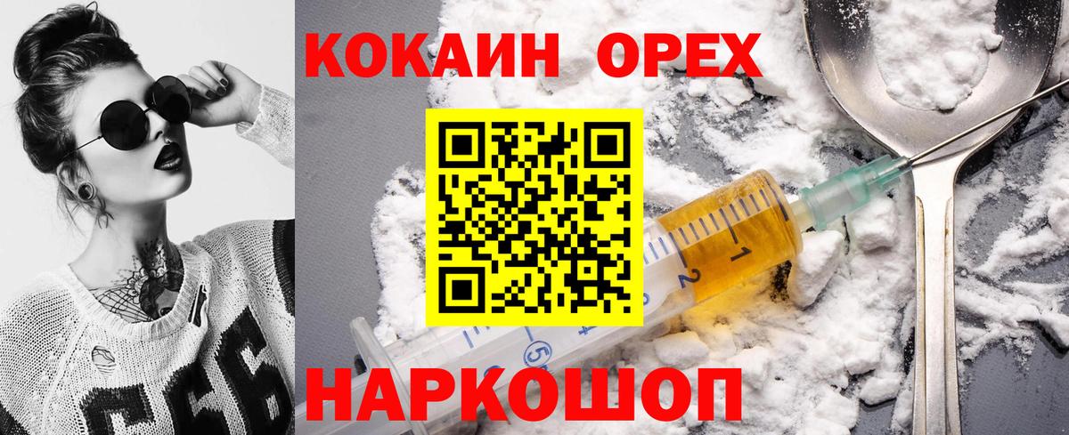 Cocaine Эквадор Домодедово
