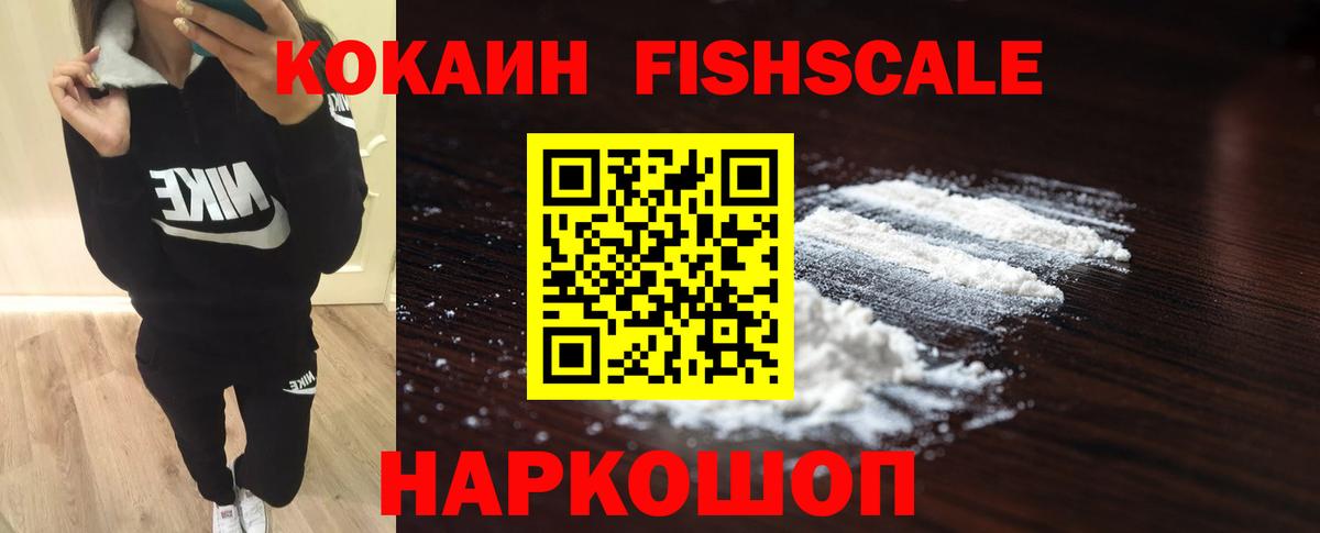 КОКАИН Columbia  Cocaine Перу  Домодедово  Вход с VPN 