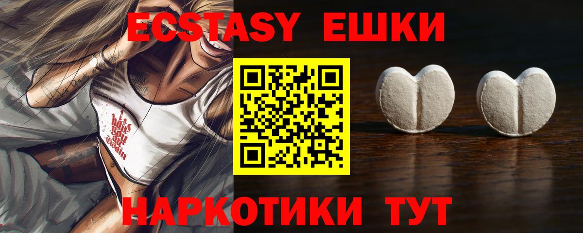Ecstasy Дубай  Ecstasy 280 MDMA  Экстази  Домодедово  Вход с VPN 