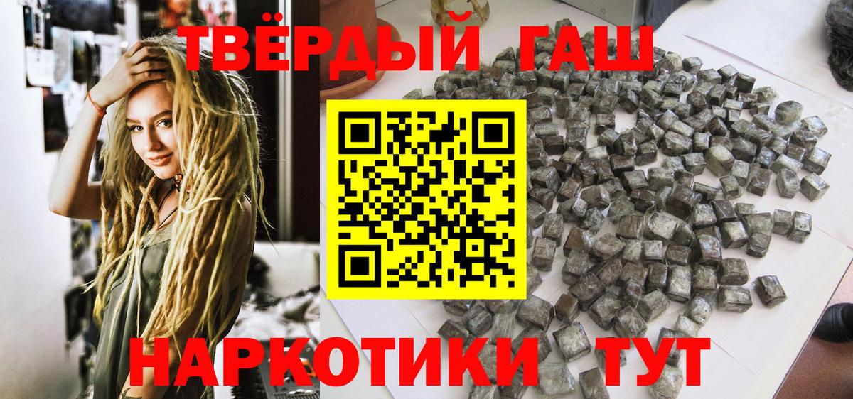 Гашиш гашик  Вход с VPN  Домодедово 