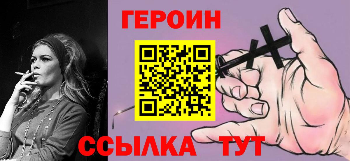 ГЕРОИН хмурый  Вход с VPN  Домодедово 