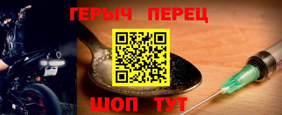 ГЕРОИН герыч Домодедово
