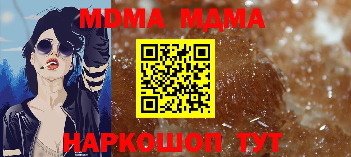 Домодедово  МДМА crystal  Вход с VPN 