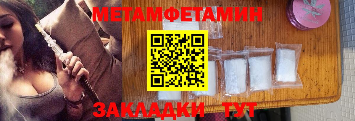 Первитин кристалл Домодедово