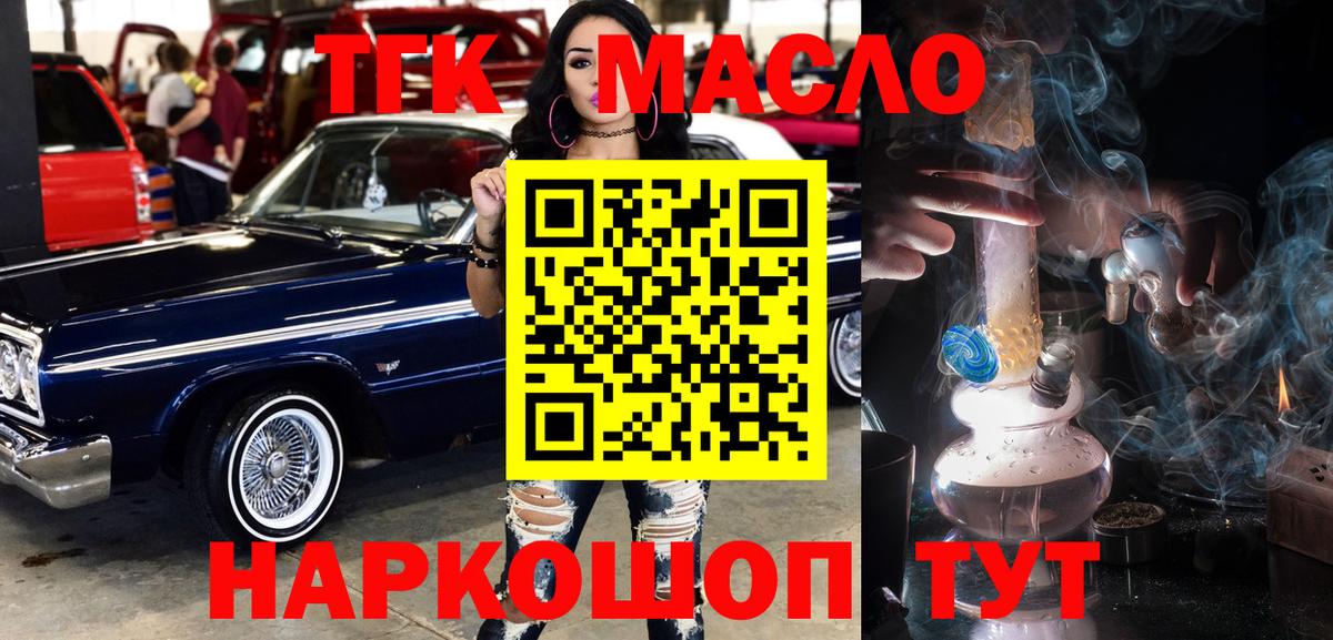 Домодедово  ТГК вейп с тгк  ТГК жижа  Вход с VPN 