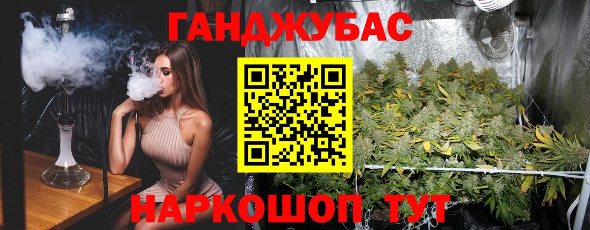 Конопля THC 21% Домодедово